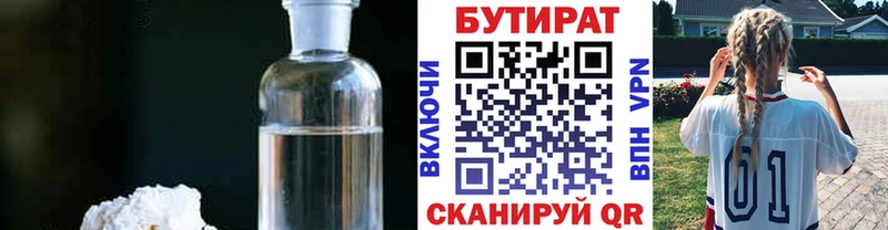 БУТИРАТ оксибутират  как найти наркотики  Лодейное Поле 