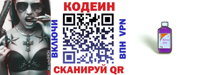 KRAKEN tor  где купить наркоту  Лодейное Поле  Кодеиновый сироп Lean напиток Lean (лин) 